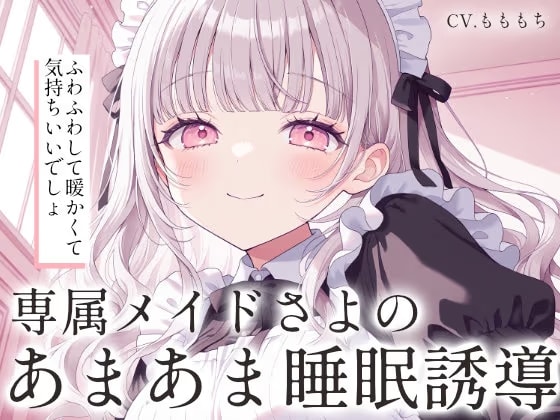 【催○音声ASMR】雨降る夜の特別なお手入れ。