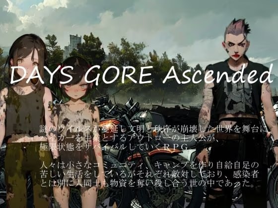 DAYS GORE Ascended
