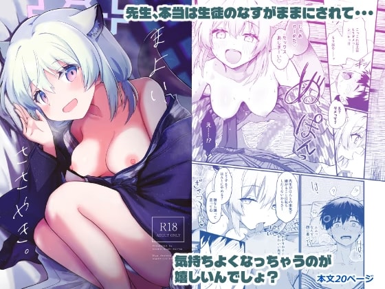 まよい、ささやき。