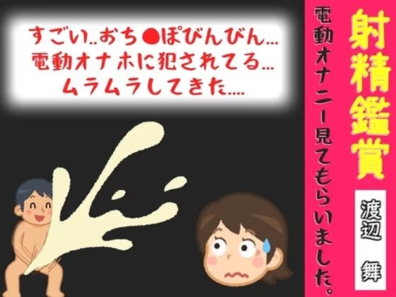 射精鑑賞が大好きなお姉さんに、乳首オナニーしながら我慢して溜めた濃厚精液を吐き出す所を見てもらっていたら、興奮して乳首オナニーしだした音声【オナサポ特典10分】