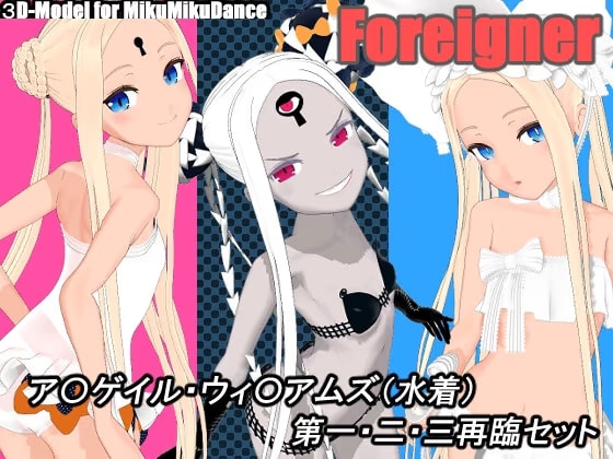 F〇O ア〇ゲイル・ウィ〇アムズ(フォーリナー)水着 第一・二・三再臨セット
