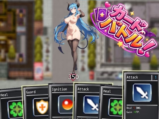 カードバトル！サキュバスVS勇者Ace