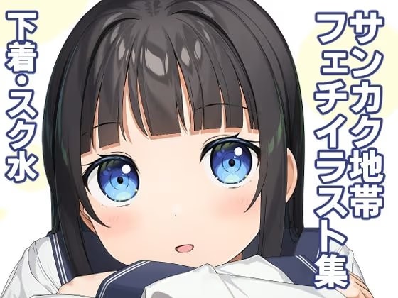 あの子のサンカク6