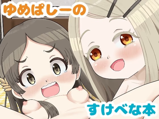未知なる穴 拡張がる穴