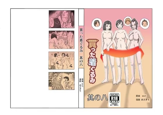 買った着ぐるみ 其の八