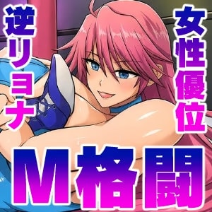 屈辱の競水マッチ ～敗北男子の恥辱な末路～