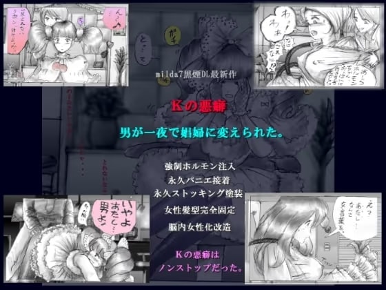 Kの悪癖