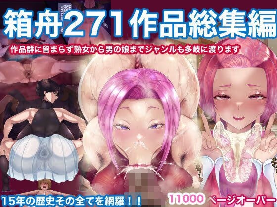 総集編コンプリートbox雅