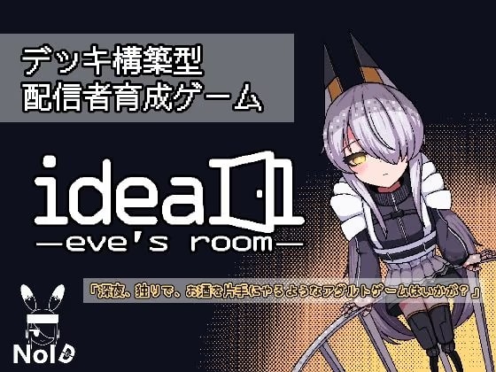 ideal -eve's room-