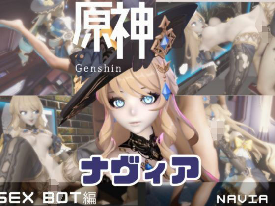【動画4本】原〇ナヴィアをセックスボットにしたりしてたっぷりエッチする動画
