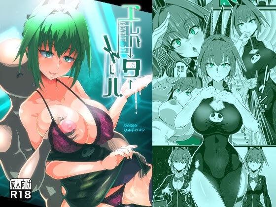 エレベータードール