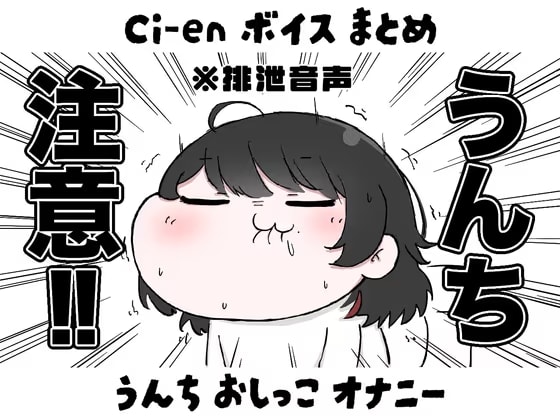 【実演音声】Ci-en♡5月分まとめ♡2026【奈倉ぼたん】