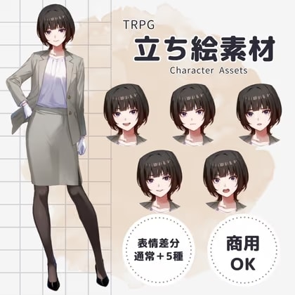 【TRPG立ち絵素材】ウルフカットのスーツ女子 ー 表情差分6種/透過PNG(商用・配信OK)
