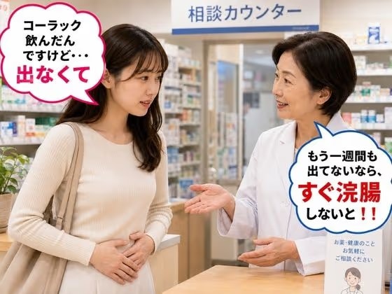 薬局で便秘相談したら浣腸をオススメされてします女子 3