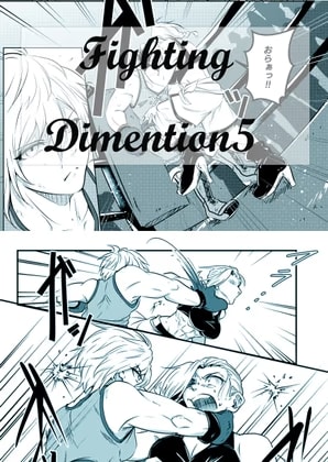 Fighting Dimention5