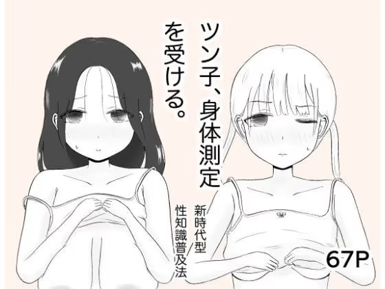 「読ん棚」を開発しよう！3