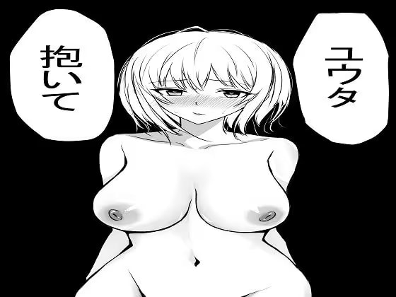 初期のヤンデレお姉ちゃんまとめ