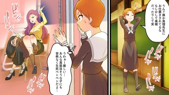 美穂のお仕置き 23巻