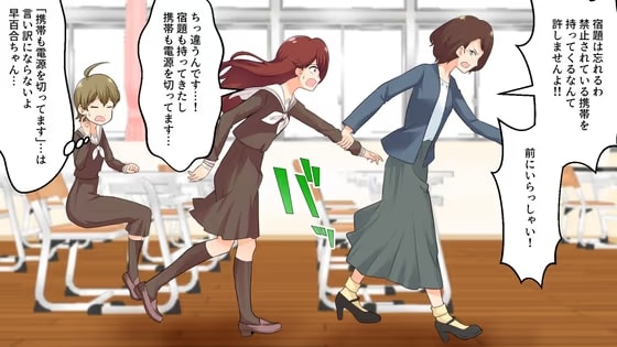 美穂のお仕置き 22巻