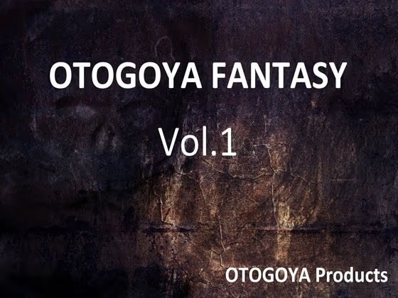 OTOGOYA FANTASY Vol.1