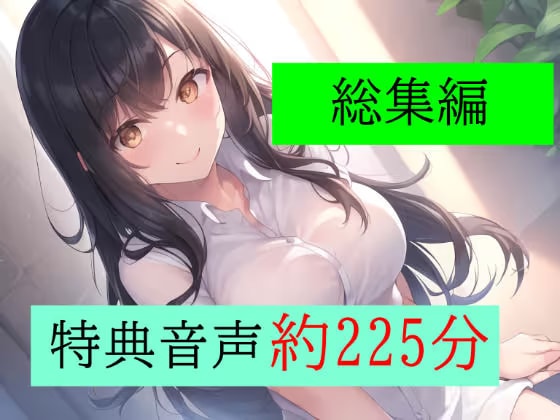【特典付き】妻の「元カノ」が語る、旦那でも知らなかった彼女の一面 〜総集編〜