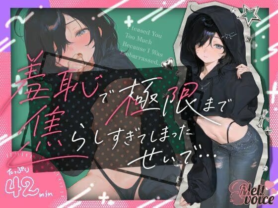 【✨今までにないくらいの集中大放水！！やたらめったら吹いた気がするなあ・・・✨】羞恥で極限まで焦らし過ぎてしまったせいで・・・。床もマイクも水浸し✨【38】