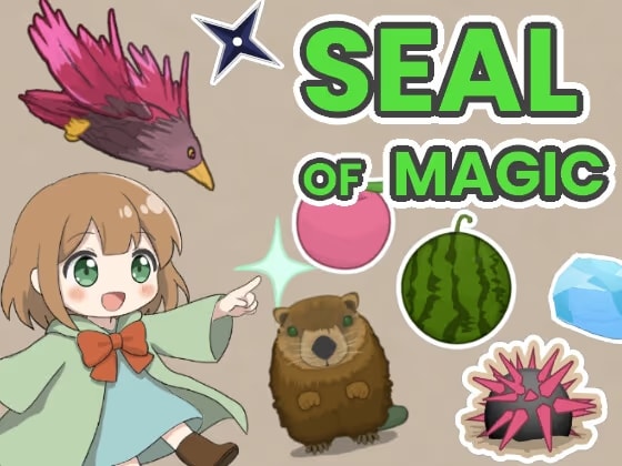 シールオブマジック