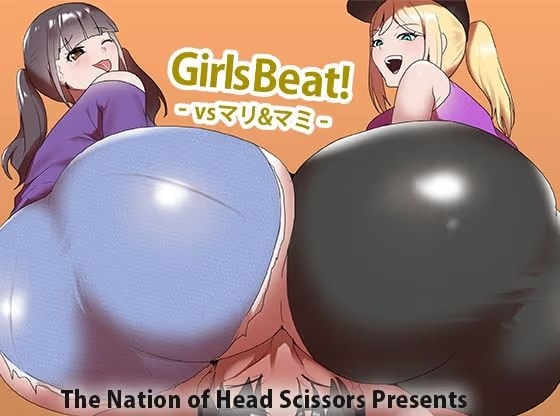 ガールズビート！-マリ・マミ-