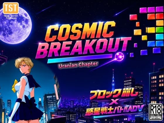 COSMIC BREAKOUT - Uranian Chapter -