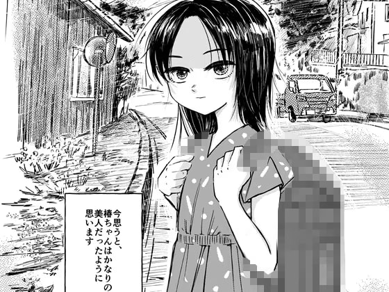 椿ちゃん
