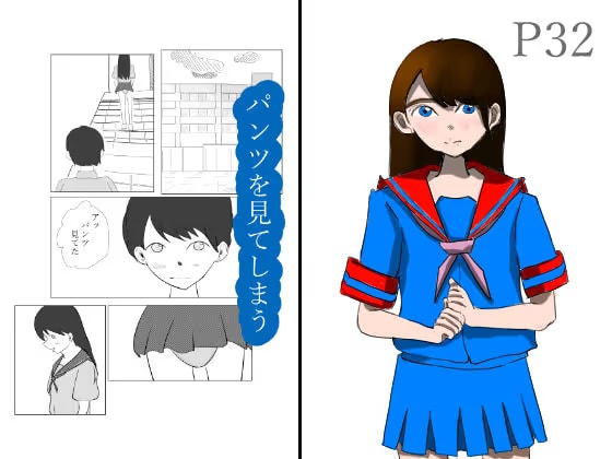 制服でしようよ