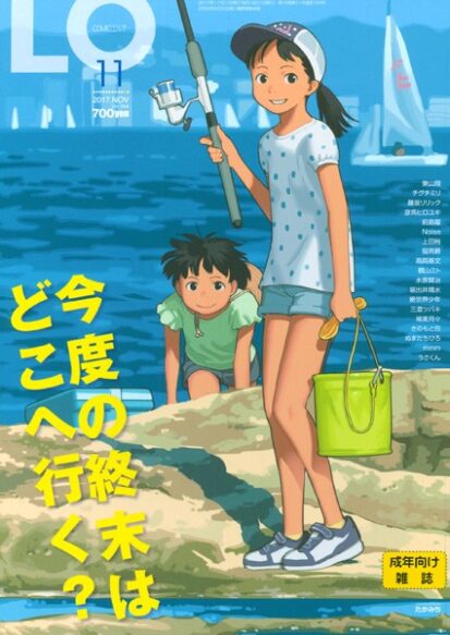 【エロマンガ】COMIC LO 2017年11月号(たかみち,前島龍,チグチミリ,東山翔,きのもと杏,上田裕,Noise,水原賢治,mmm,猫男爵,高岡基文,三澄ツバキ,絶世界少年,鳩麦月々,ぬまたちひろ,彦馬ヒロユキ,藤坂リリック,堀出井靖水,鶴山ミト,うさくん)