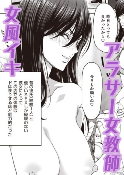 【えろまんが】お堅い女の下半身事情(堀博昭)