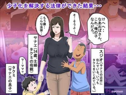 【シリーズ】【エロ漫画】少子化を解決する法律ができた結果…(アルマロッソ)