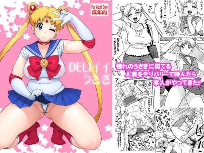 【エロマンガ】DELIイイうさぎ・人妻うさぎのデリヘル(666PROTECT)