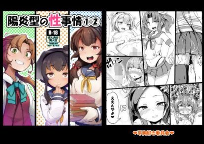 【エロマンガ】陽炎型の性事情 1，2(平胸好き委員会)