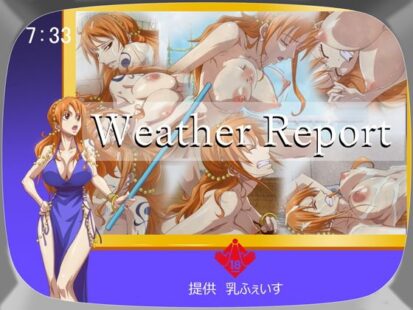 【シリーズ】【エロ漫画】WeatherReport(乳ふぇいす)