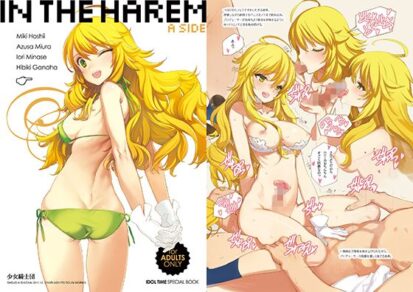 【シリーズ】【エロマンガ】in the Harem A-side(少女騎士団)