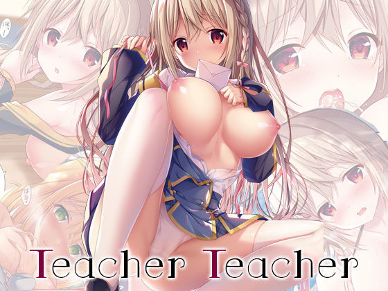 【シリーズ】【えろまんが】TeacherTeacher(TwinBox)