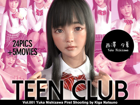 【シリーズ】【えろまんが】TEEN CLUB 001 西澤夕夏(夏野企画)