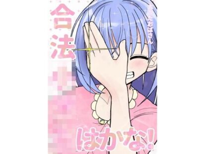 【エロ漫画】合法○○○はかな！(太ったおばさん)