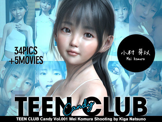 【シリーズ】【エロ漫画】TEEN CLUB Candy 001 小村芽以(夏野企画)