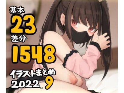 【エロマンガ】基本23枚！全部で1548枚！！かものめ陰毛イラストまとめ2022.9(かものめ)