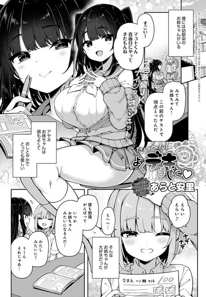 【エロ漫画】女教師の性愛指導(ICE)