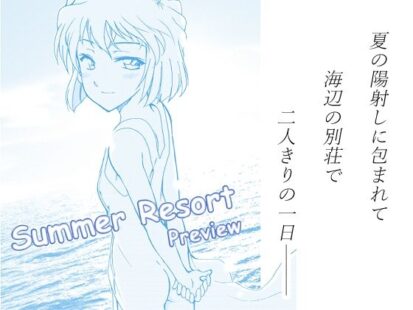 【えろまんが】Summer Resort Preview(乙姫堂)