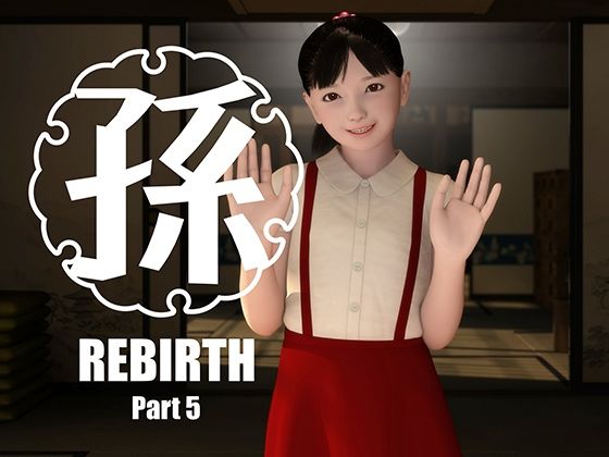【シリーズ】【エロマンガ】孫-Rebirth-Part5(吉野もみぢ)